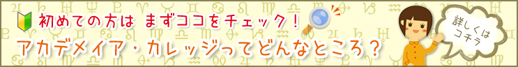 初めての方はこちらをチェック