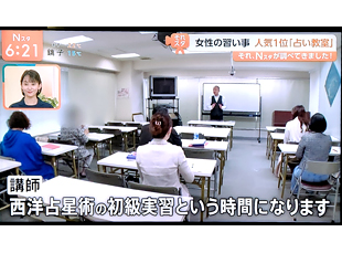 TBS・Nスタ番組内のコーナー「それNスタが調べてきました!」にてアカデメイアカレッジが取材協力をいたしました。