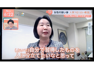 TBS・Nスタ番組内のコーナー「それNスタが調べてきました!」にてアカデメイアカレッジが取材協力をいたしました。