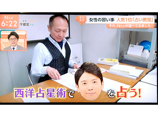 TBS・Nスタ番組内のコーナー「それNスタが調べてきました!」にてアカデメイアカレッジが取材協力をいたしました。