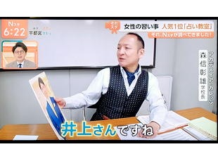 TBS・Nスタ番組内のコーナー「それNスタが調べてきました!」にてアカデメイアカレッジが取材協力をいたしました。