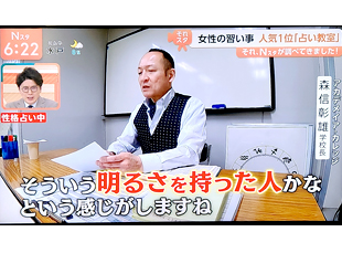 TBS・Nスタ番組内のコーナー「それNスタが調べてきました!」にてアカデメイアカレッジが取材協力をいたしました。