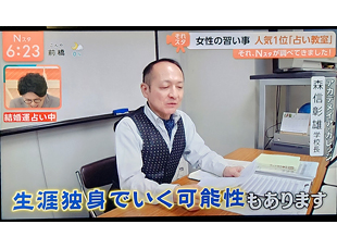 TBS・Nスタ番組内のコーナー「それNスタが調べてきました!」にてアカデメイアカレッジが取材協力をいたしました。