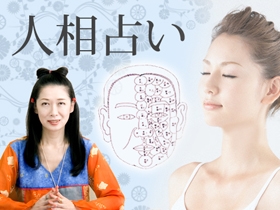 簡単人相学