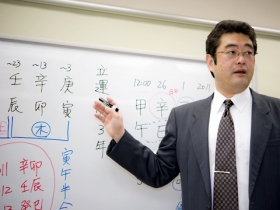 四柱推命初級実習　～実例から身につける！本場・中国の四柱推命～