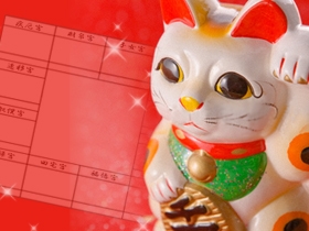 激動の2026年の金運をUPする 各種開運法について～個人差のある金運について、個別の対応策とアドバイスもお伝えします～